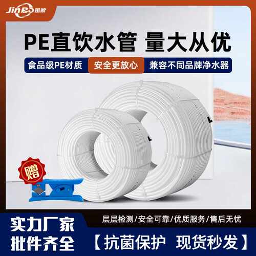 净水器3分PE管100米纯水机水管3分pe软管PE管线过滤器净水器配件