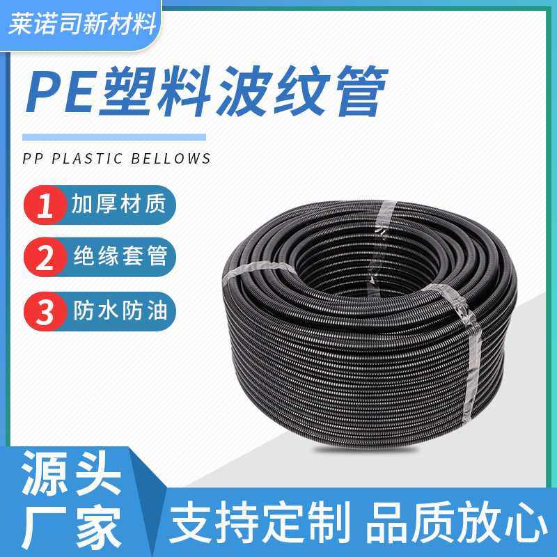 加厚PE塑料波纹管可开口穿线PA尼龙管电缆电线保护PP螺纹软管,橡塑材料及制品,HDPE波纹管,淘宝优惠券,粉丝福利购,淘宝优惠卷