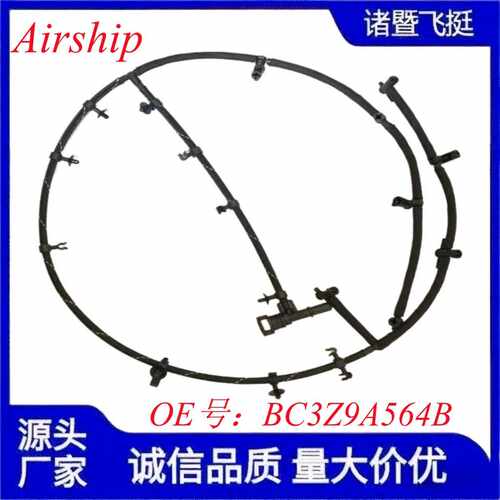 Airship-BC3Z9A564B-油管 汽车零配件