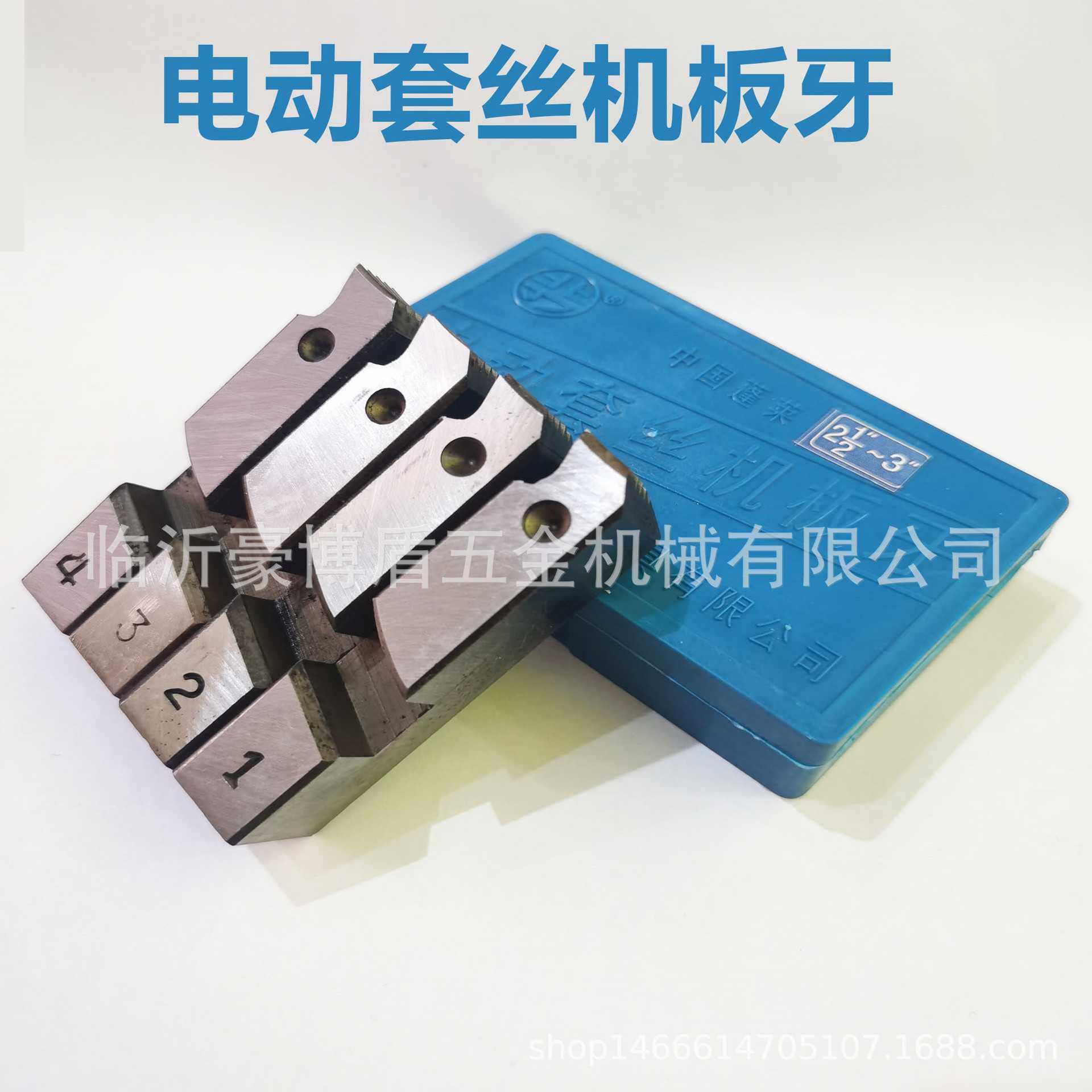 蓬莱北力电动板牙1/2-3/4 4分6分1-2寸 3寸4寸机用套丝板牙,五金/工具,其它工具,淘宝优惠券,粉丝福利购,淘宝优惠卷