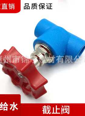 广东联塑PE蓝色给水管配件截止阀闸阀20 25 32 40 50 63厂价直供