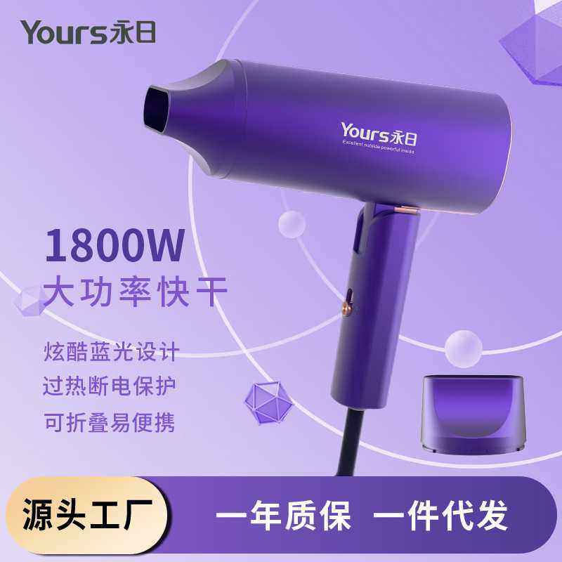 永日便携折叠吹风机 家用大功率电吹风恒温吹风筒,个人护理/保健/按摩器材,电吹风,淘宝优惠券,粉丝福利购,淘宝优惠卷