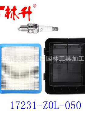 林升供应空滤器GCV135 GCV190  GCV160 空滤盖17231-Z0L-050