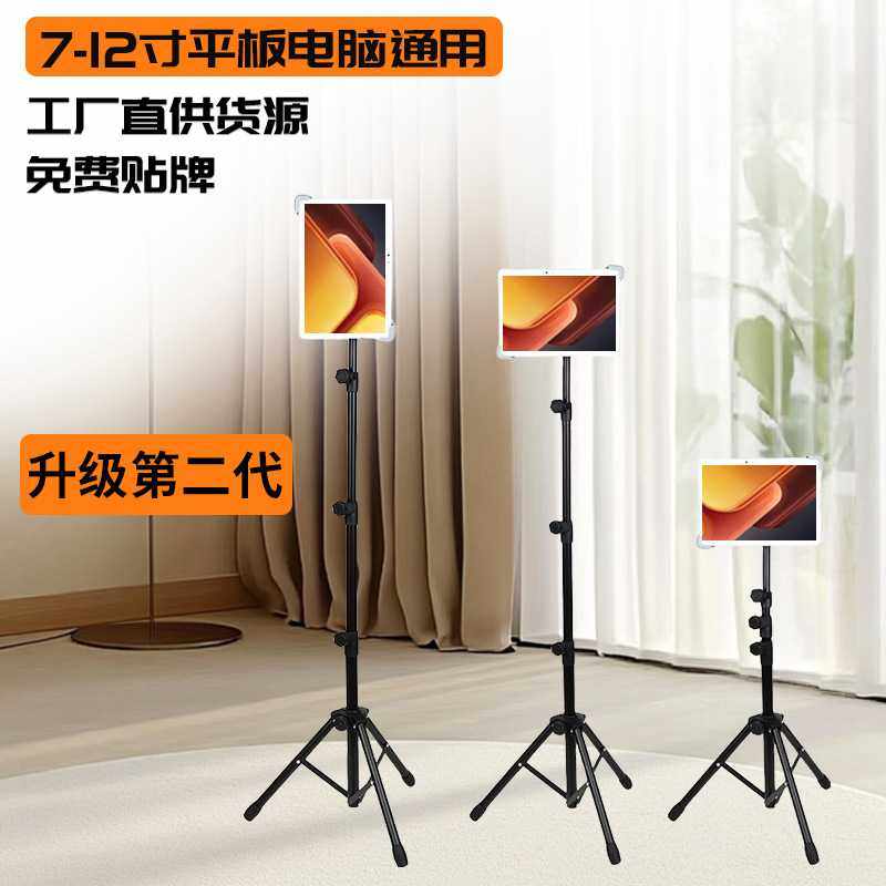 平板支架落地 伸缩调节自拍直播适用于iPad三角支架 平板支架懒人,影音电器,支架,淘宝优惠券,粉丝福利购,淘宝优惠卷