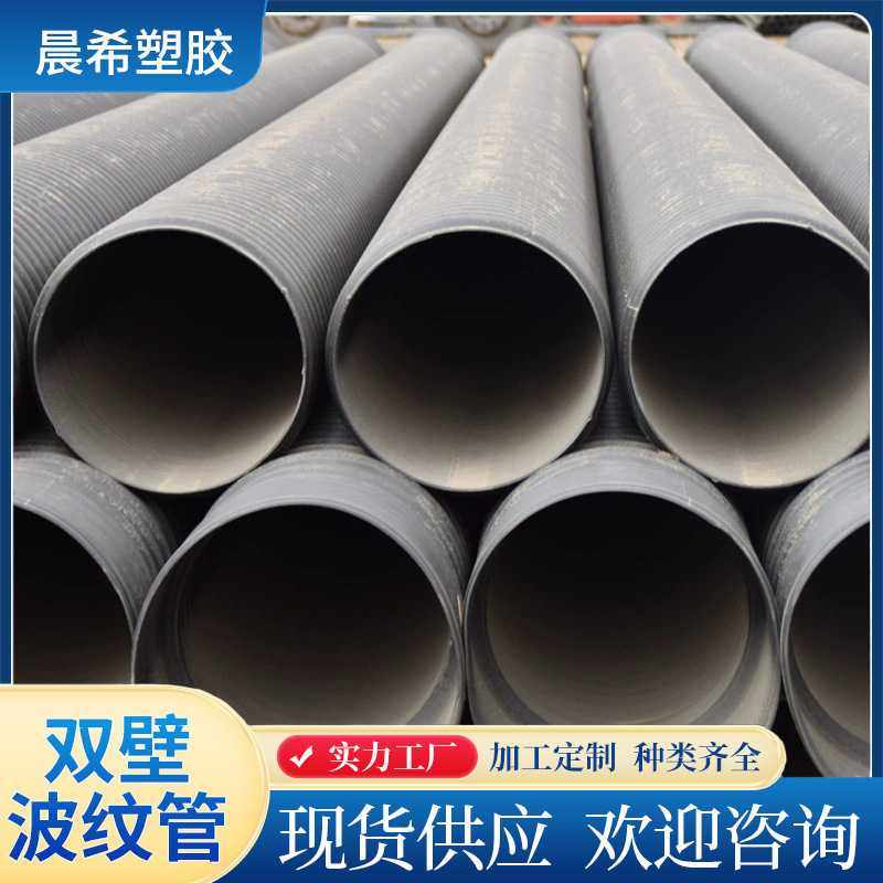加工定制PE双壁波纹管排水管工地排污波纹管道大口径聚乙烯波纹管,橡塑材料及制品,HDPE波纹管,淘宝优惠券,粉丝福利购,淘宝优惠卷