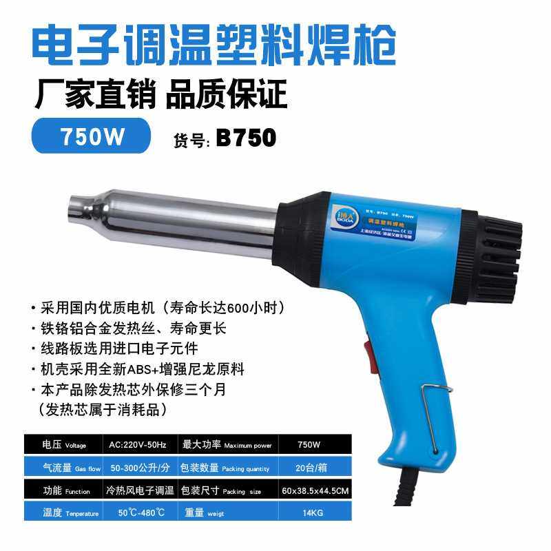 海盐艾迪生博大750W焊塑枪 工业级塑料焊枪包覆机热风枪,五金/工具,热风枪,淘宝优惠券,粉丝福利购,淘宝优惠卷