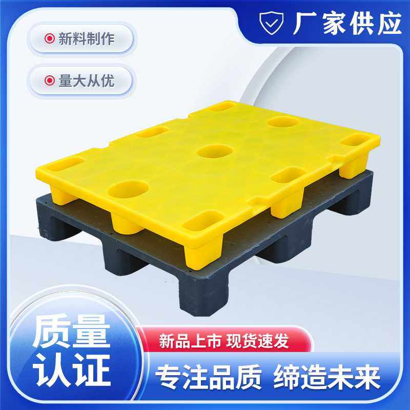 仓库垫板可套叠印刷塑料托盘  凹槽塑胶垫仓板平板塑料托盘,五金/工具,托盘,淘宝优惠券,粉丝福利购,淘宝优惠卷