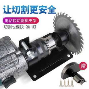 固定拉杆式角磨机改切割机支架 万能型通用三角柄加长切割机支架