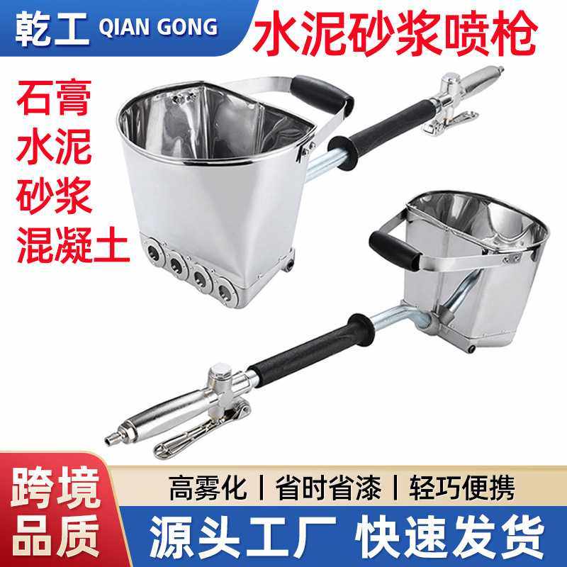 供应水泥砂浆喷枪内外墙防水防火涂料喷涂机喷涂漏斗喷漆枪,五金/工具,其它工具,淘宝优惠券,粉丝福利购,淘宝优惠卷