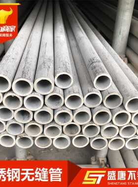 直营TP304不锈钢圆管316L310s不锈钢无缝管空心厚壁管材切零