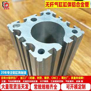 生产制造 高强度无杆缸气缸管 高精密铝合金气缸管