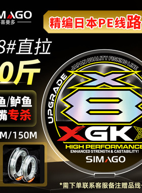 喜曼多日本进口8编pe线大力马路亚主线正品强劲耐磨钓鱼线赠碳线