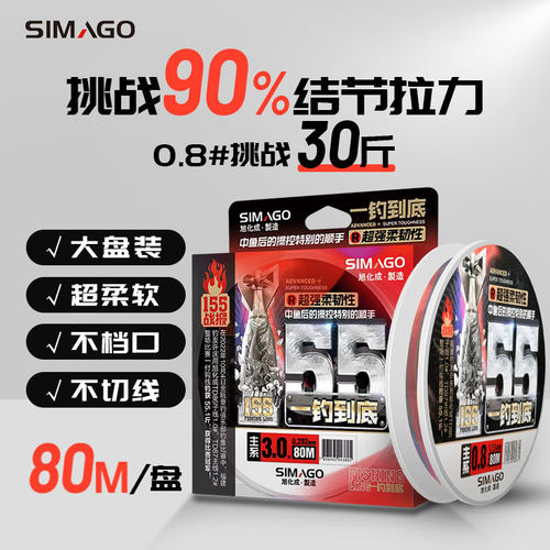 喜曼多155一钓到底鱼线主线子线