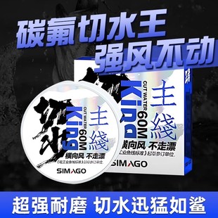 喜曼多鱼线主线进口超柔软钓鱼线正品 碳氟强拉力尼龙线原丝子线