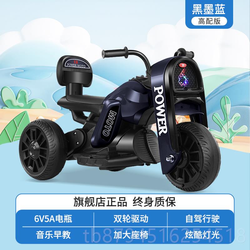 新款貝比佳兒童控電動(dòng)摩車三輪車寶寶電瓶車小孩可托坐人充遙玩電