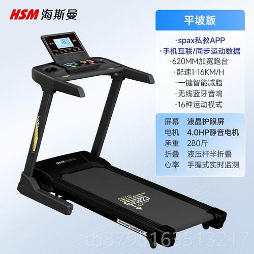 新款海斯曼M6 20新5款跑步机2用款磁浮减震静音家爬坡机健身房专