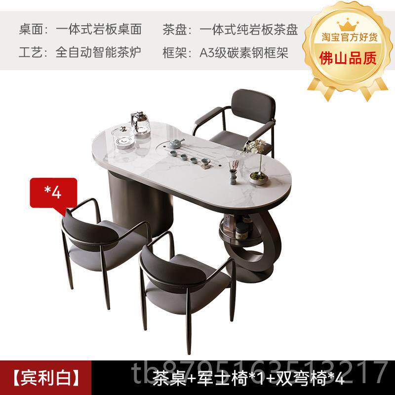 新款天然轻奢茶微晶石茶桌椅组合阳台家办夫公功用泡台