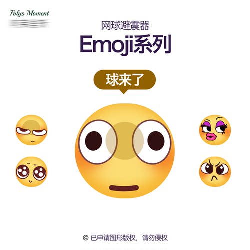 FolysMoment-球来了避震器