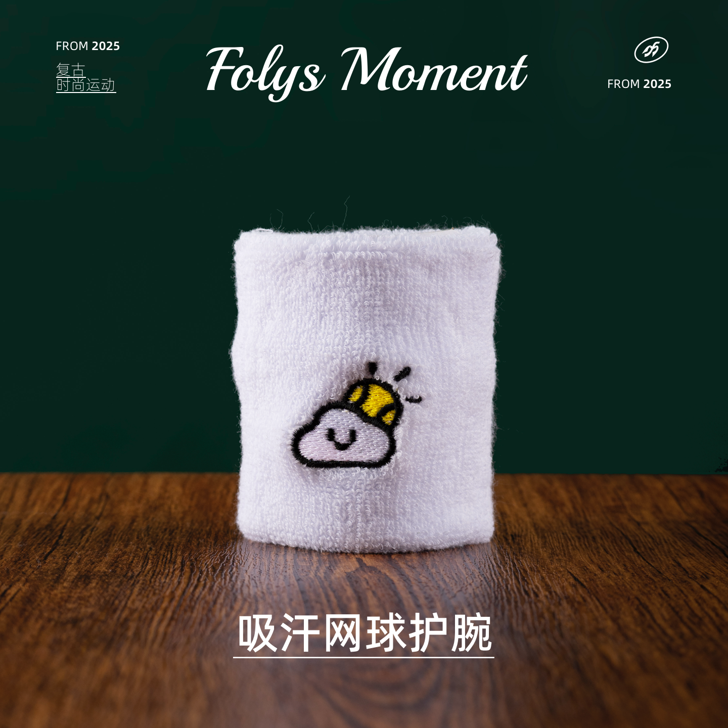 FolysMoment多云转晴运动护腕