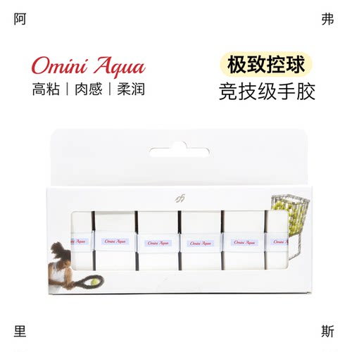 FolysMoment-OminiAqua高粘手胶