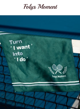 FolysMoment心动即行温网老钱便携擦汗方巾运动网球健身吸水速干