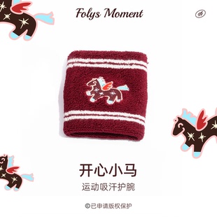 FolysMoment 开心小马酒红色运动网球羽毛球专用保暖护腕