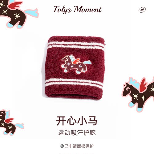 FolysMoment开心小马网球护腕