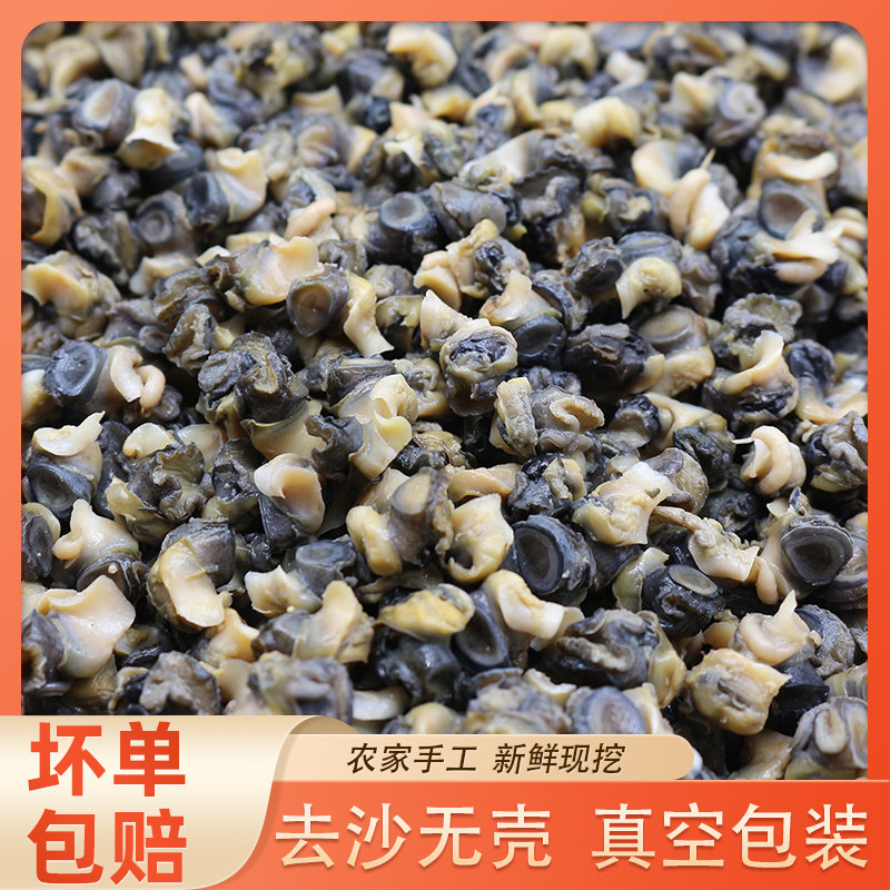 特大号田螺肉新鲜野生螺丝肉