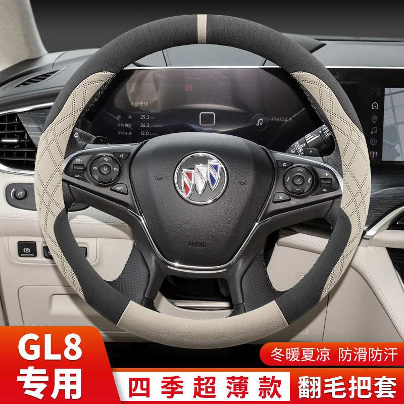 2025款别克GL8陆尊方向盘套四季老款GL8phev胖头鱼翻毛超薄车把套