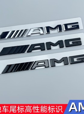 适用于奔驰AMG尾标E级C级CLA45 A35 GLS63尾标黑色改装标志字母标