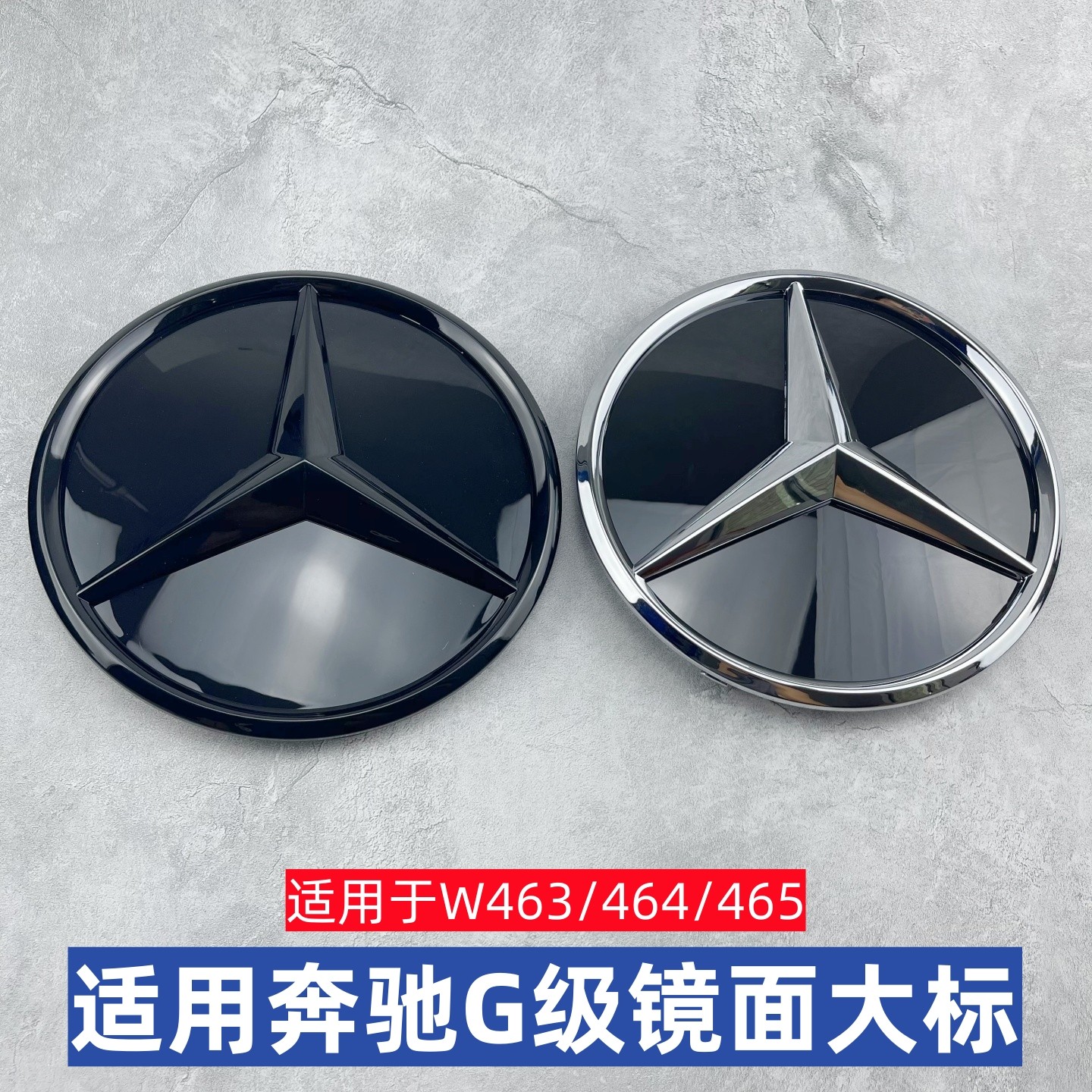 适用于19-25款奔驰大G中网车标350g500g450d改装升级G63AMG暗夜标