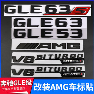 适用奔驰GLE53车标贴GLE43 GLE63S改装AMG黑色数字标黑武士装饰贴
