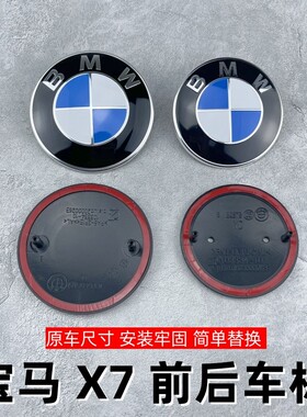 适用于宝马新X7车标xdrive40i前后标机盖M60iM50i引擎盖标G07标志