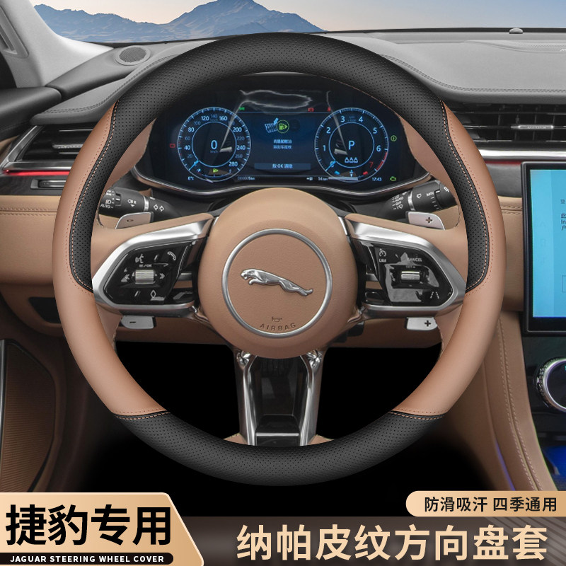 捷豹方向盘套XFL XEL F-PACE XE XJ E-PACE XF专用改装超薄车把套