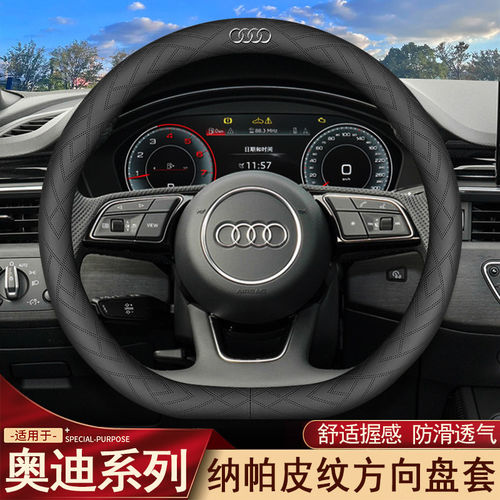 适用奥迪Q5L方向盘套A6L A4L A3 Q2L Q3 Q7 A5A7专用超薄透气把套