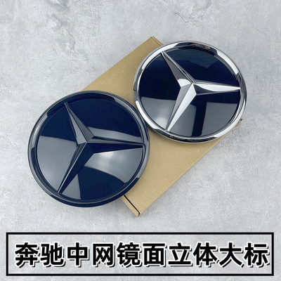 适用于奔驰大标镜面新C级CLA新E级GLB改装A级/GLC/GLE ML中网车标