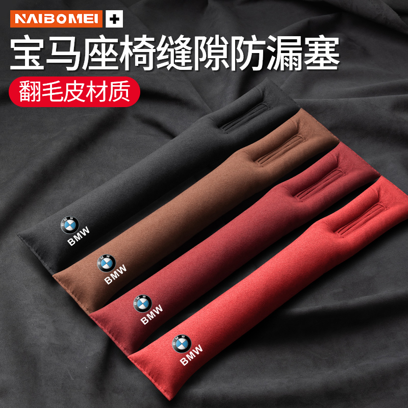 填补缝隙  防掉物 柔软舒适