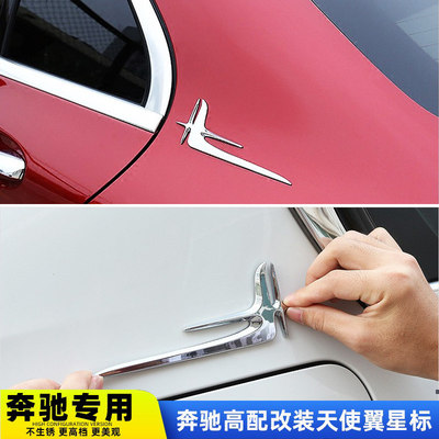 奔驰E级C级车标C200L C260 C300L E300L加长版侧标天使翼星标车贴