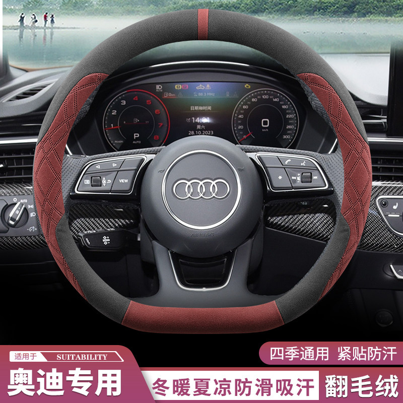 适用奥迪q5l q2l a4l a6l a7l a3 a4 q3 q4 q5方向盘套翻毛皮冬季