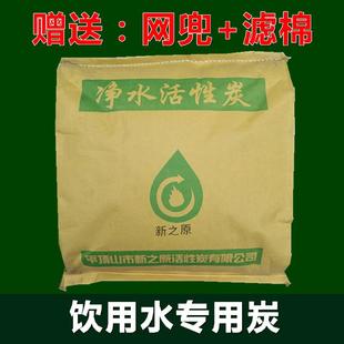 饮用水自来水井水过滤家用净水器机滤芯椰壳碳水厂 净水活性炭散装