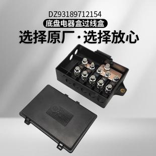 适用德龙新M3000X3000L3000底盘电器盒保险丝盒DZ93189712154
