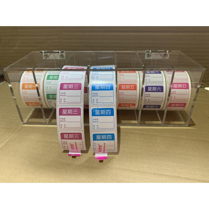 星期效标签贴彩色制作时间贴纸