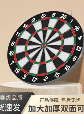 飞镖盘室内家用套装专业比赛飞镖靶盘儿童成人训练飞标玩具飞标盘