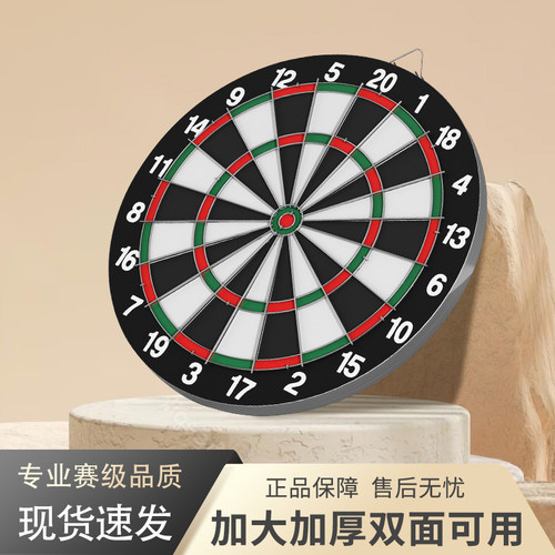 飞镖盘套装两面飞镖靶靶心比赛