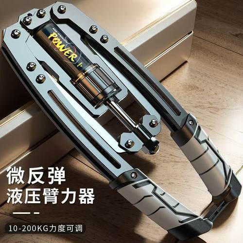 臂力棒液压臂力器可调节男士训练棒健身器材家用练手臂胸肌力量