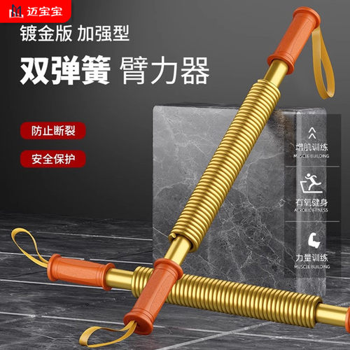 臂力棒臂力器健身器材家用男士室内专业锻炼手臂训练肌肉弹簧练臂