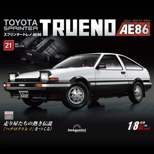 【第21期】时特科STK 汽车模型收藏周刊杂志丰田AE86分册拼装模型