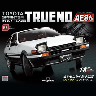 汽车模型收藏周刊杂志丰田AE86分册拼装 时特科STK 模型 第55期
