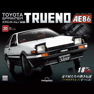 【第20期】时特科STK 汽车模型收藏周刊杂志丰田AE86分册拼装模型