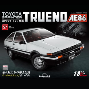 汽车模型收藏周刊杂志丰田AE86分册拼装 时特科STK 模型 第57期